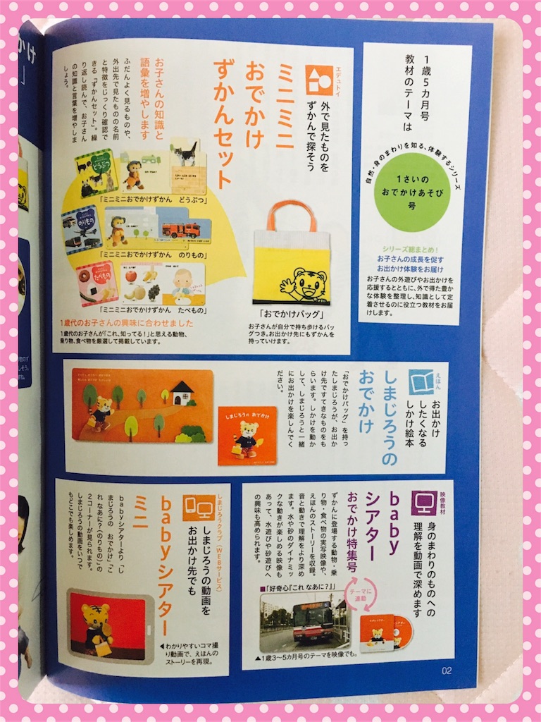 f:id:ribon-takara:20171021234411j:image