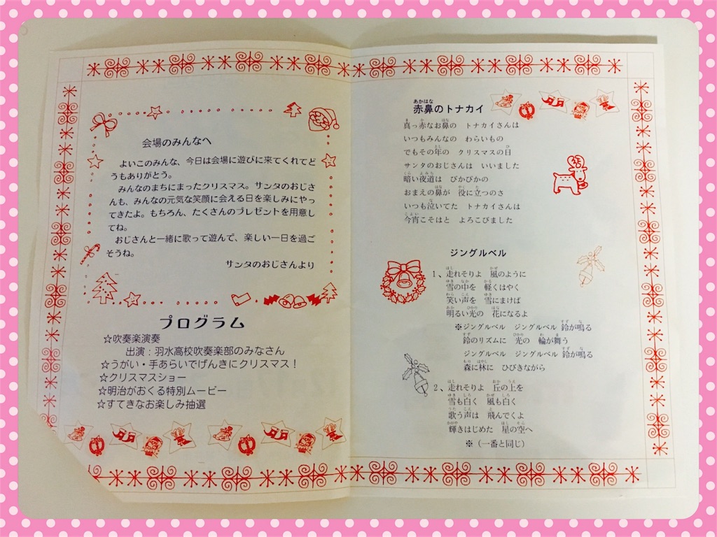 f:id:ribon-takara:20171225163302j:image