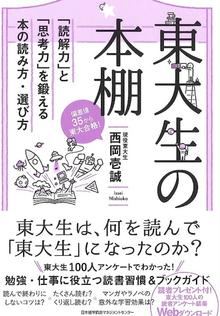 本の虫 - 元松江塾ママブロガー♫初代公認♫ ちょぁの日就月将