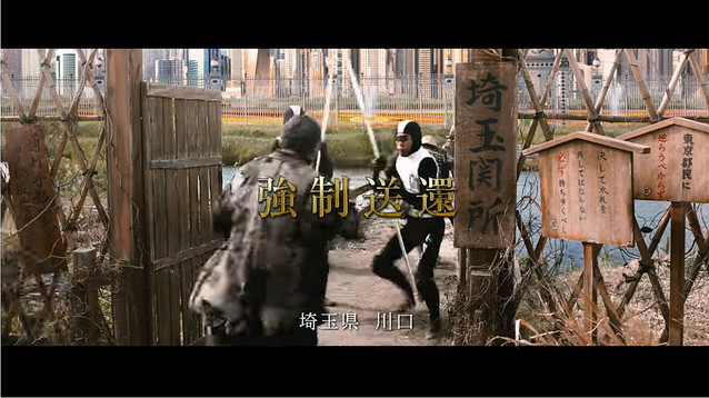 映画レビュー みんなで笑える 翔んで埼玉 はデトックス効果高めです ちょっとネタバレ よくみれば雑食