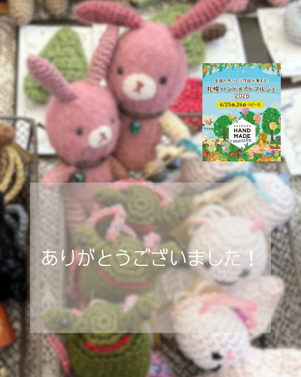 f:id:ricca2024:20260426134226j:image