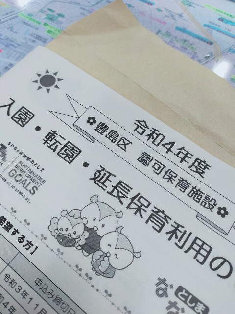 f:id:riccomama:20211117142720j:image f:id:riccomama:20211117142720j:image