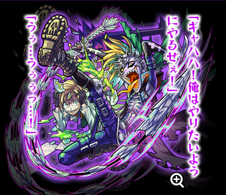 モンスト ジキル＆ハイド XFRAG PARK タオル モンスターストライク