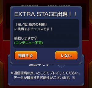 モンスト 刹那の元ネタと意味 おかわりゲームブログ