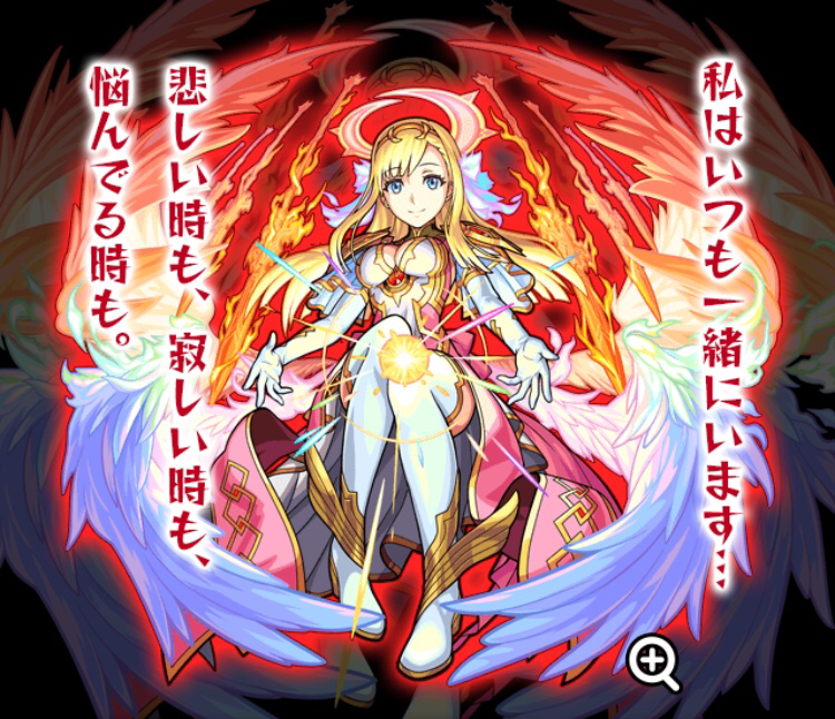 モンスト マナの元ネタと意味 おかわりゲームブログ