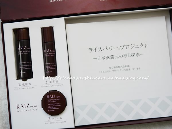 f:id:ricepowerskincare:20171005104347j:plain