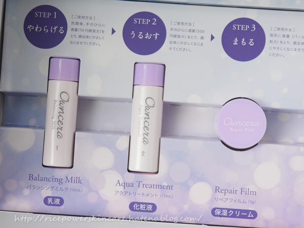 f:id:ricepowerskincare:20171005114553j:plain