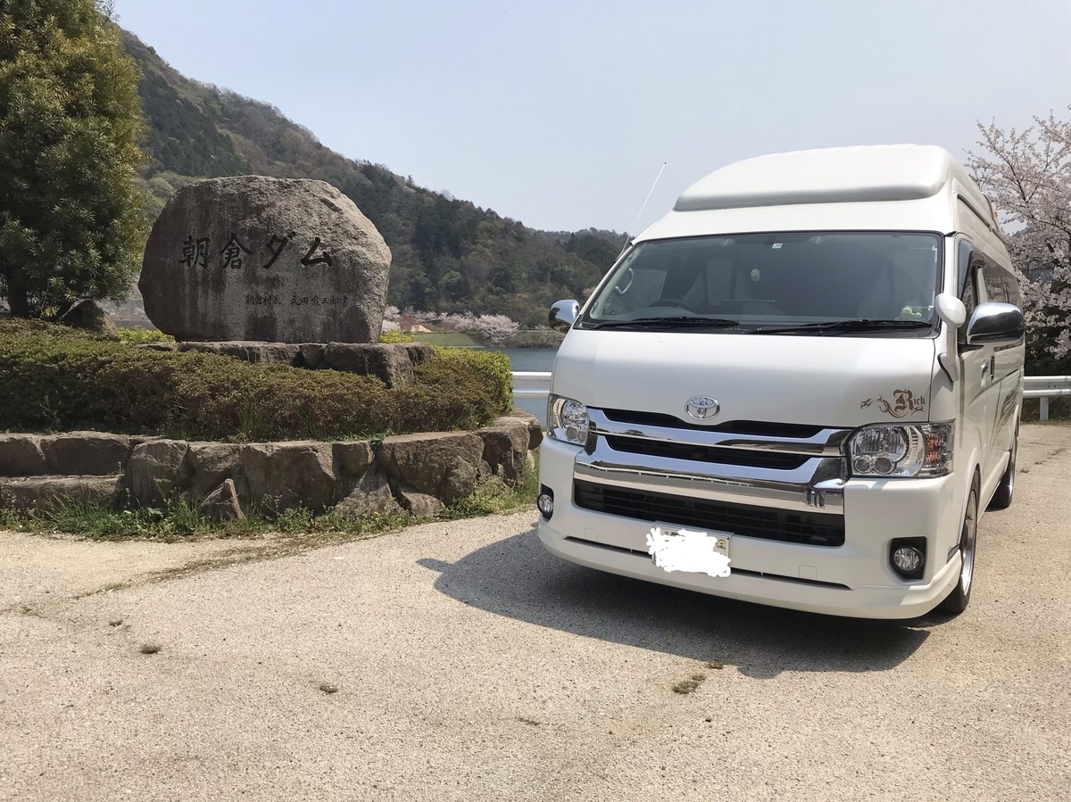 f:id:rich-5688ehime:20190407213528j:plain f:id:rich-5688ehime:20190407213528j:plain