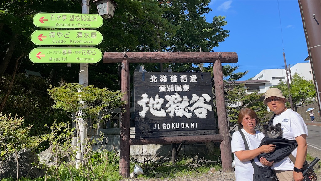 f:id:rich-5688ehime:20230716135221j:image