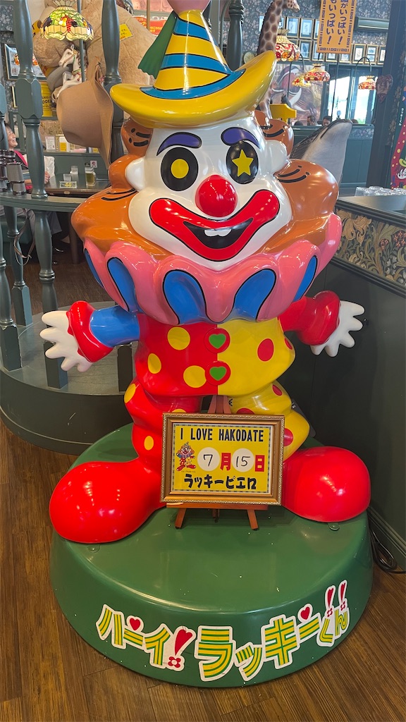 f:id:rich-5688ehime:20230716135230j:image