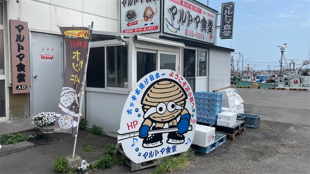 f:id:rich-5688ehime:20230716135317j:image