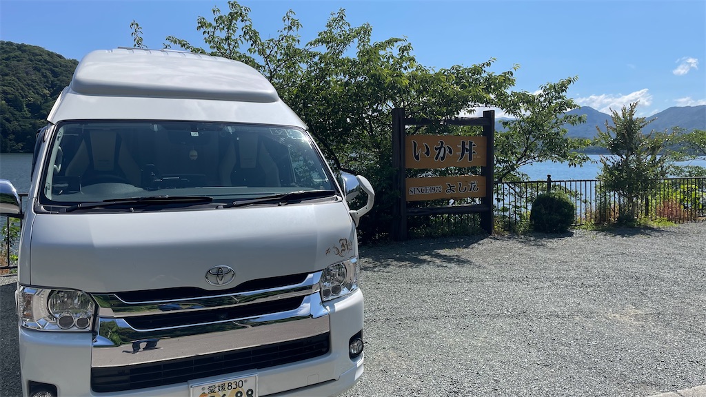 f:id:rich-5688ehime:20240620174841j:image