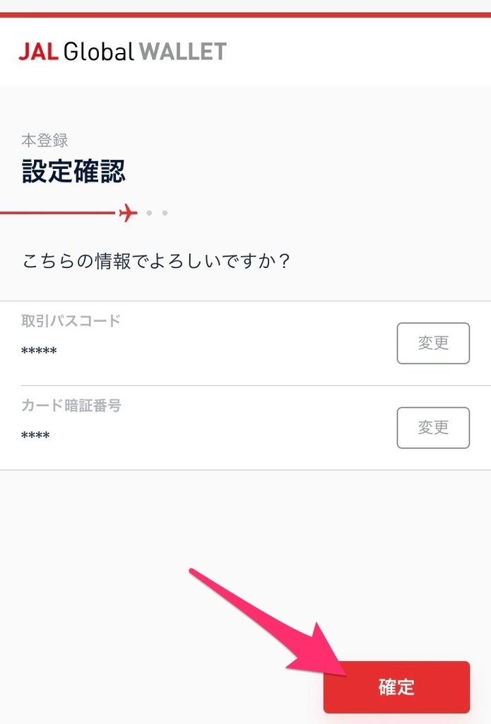Jal Global Walletでお得に両替してjalマイルも貯めよう カードの説明から申し込み方法まで マイル研究所