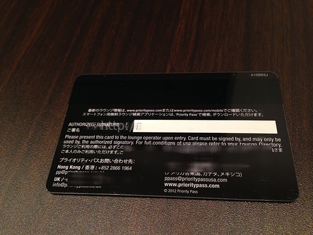 世界700以上の空港ラウンジが無料で使えるプライオリティ パス 高級