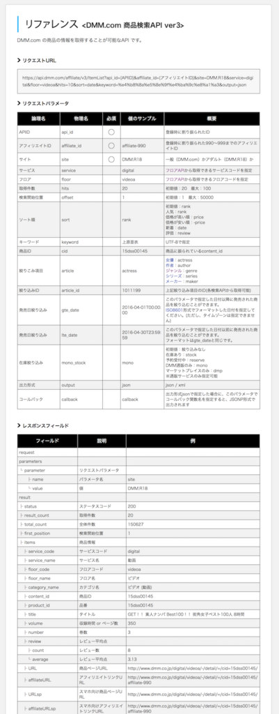 f:id:rick08:20180509234533p:plain