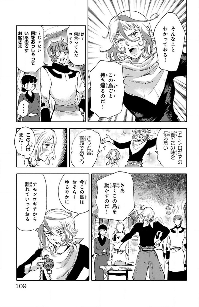 クジラ の 子 ら は 砂上 に 歌う 漫画 ネタバレ クジラ の 子 ら は 砂上 に 歌う 漫画 ネタバレ