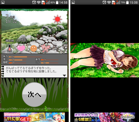 サバイバルゲームアプリおすすめランキング２２選 人気 面白い 有名 漫画の地球儀