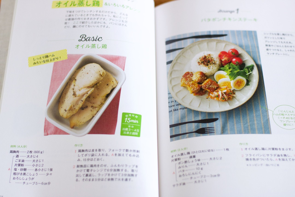 作り置きレシピ本おすすめランキング11【お弁当、冷凍、人気