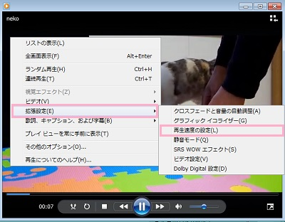 Youtubeで逆再生する方法 再生リストの逆順 Windows Media Player