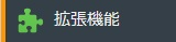 f:id:rick1208:20190203072545p:plain f:id:rick1208:20190203072545p:plain