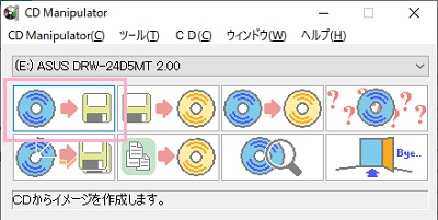 Cd Manipulatorのダウンロードと使用方法 無料のリッピングソフト Cd コピー 音楽 作成 ラモlabo Cd Manipulatorのダウンロードと使用方法 無料のリッピングソフト Cd コピー 音楽 作成 ラモlabo