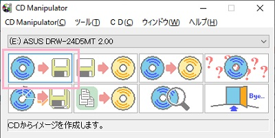 Cd Manipulatorのダウンロードと使用方法 無料のリッピングソフト Cd コピー 音楽 作成 ラモlabo