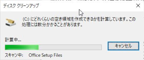 配信の最適化ファイル の意味 Windows10 削除しても大丈夫 削除方法 オン オフの設定 漫画の地球儀