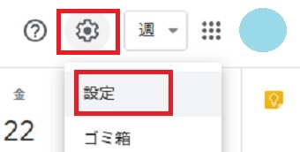 Googleカレンダーに天気を表示させる方法 マーク 天気予報 予定 パソコン スマホ ラモlabo Googleカレンダーに天気を表示させる方法 マーク 天気予報 予定 パソコン スマホ ラモlabo