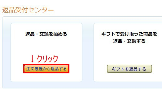 Amazonの返品をコンビニでする方法 梱包 発送 商品 プリンター 返送料 印刷 ラモlabo