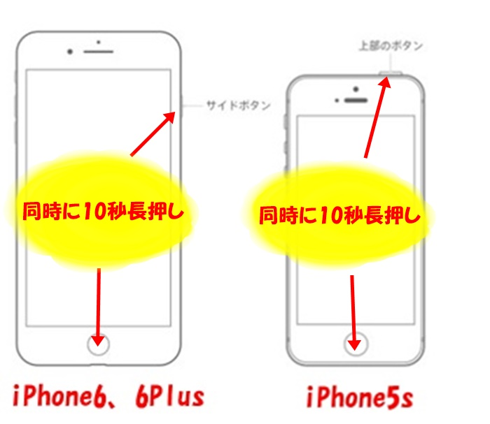 iPhoneのリンゴループの原因、対処法！【エラー、不具合、修理料金、機種、自力、直し方、解決】 ラモLABO