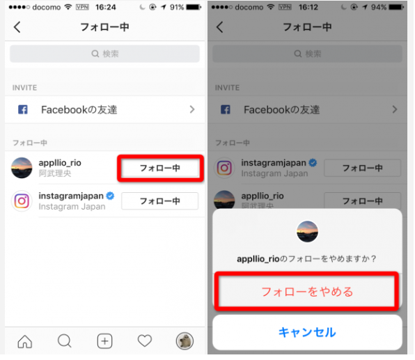 インスタグラムでフォローできない原因 対処法 スマホ Iphone Android 不具合 スパム解除 ラモlabo インスタグラムでフォローできない原因 対処法 スマホ Iphone Android 不具合 スパム解除 ラモlabo