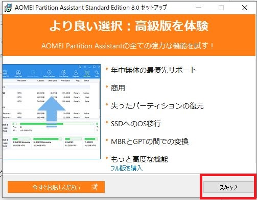 Windowsパソコンのcドライブ拡張方法 空き容量を増やす方法 パーティション Dドライブ ラモlabo