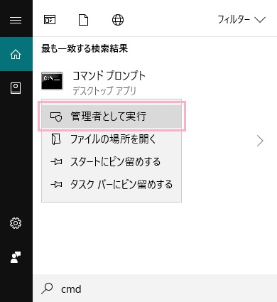 ブルートゥースチップ メーカー 確認方法 コマンドプロンプト