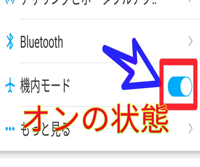 マクドナルドアプリ でログインできない原因 対処法 Android Iphone スマホ 機内モード ラモlabo