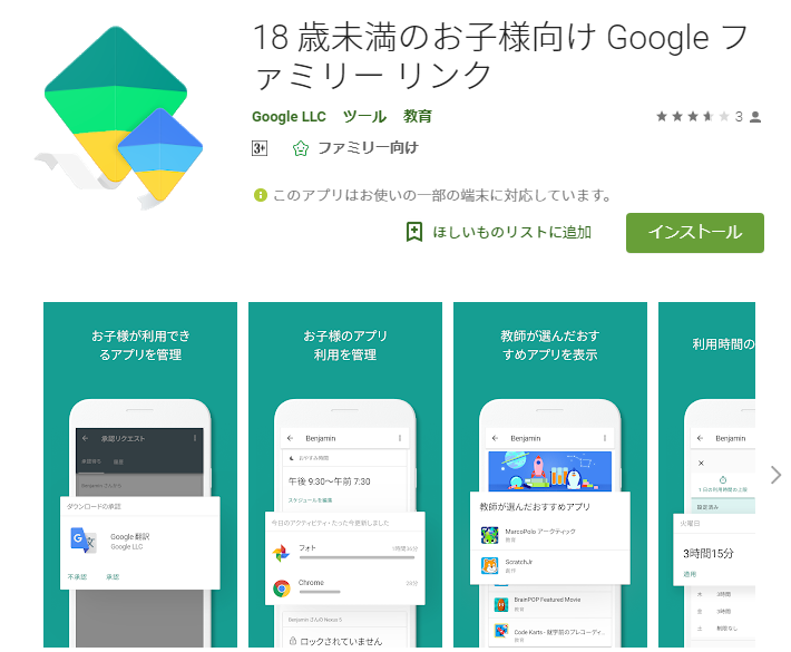 Googleファミリーリンクの設定方法 Iphone Android pc 子供の端末をフィルタリング ラモlabo Googleファミリーリンクの設定方法 Iphone Android pc 子供の端末をフィルタリング ラモlabo