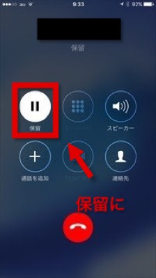 Iphoneで電話を保留にする方法 保留を解除 Docomo 不具合 Ios 音の変更 ラモlabo