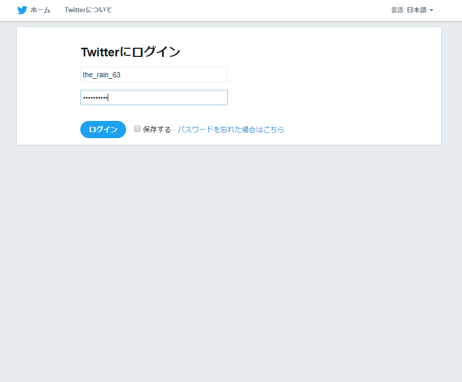 ツイートアクティビティ が見れない 表示されない原因 対処法 エラー 真っ白でおかしい ラモlabo