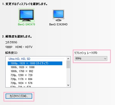リフレッシュレート が変更できない原因 対処法 Windows10 pc Webサイト 環境 ラモlabo リフレッシュレート が変更できない原因 対処法 Windows10 pc Webサイト 環境 ラモlabo