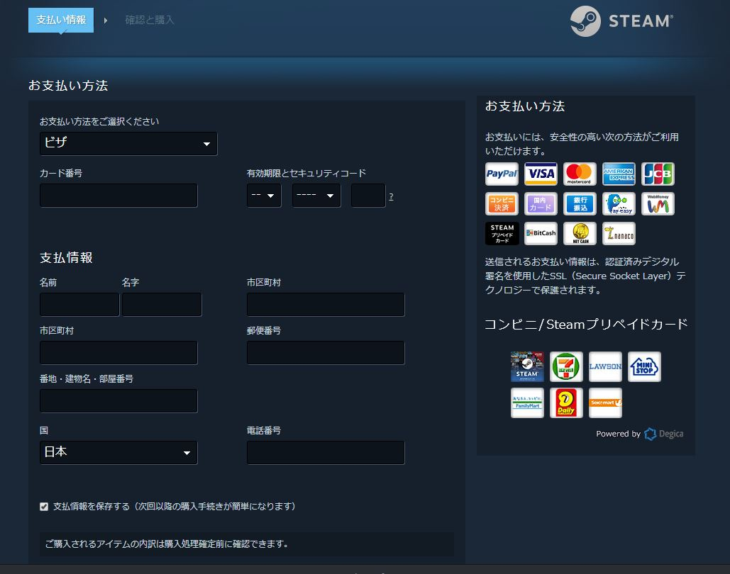 Steam のクレジットカード登録方法 クレジットカード払い メリット 市区町村 が2つ 漫画の地球儀 Steam のクレジットカード登録方法 クレジットカード払い メリット 市区町村 が2つ 漫画の地球儀