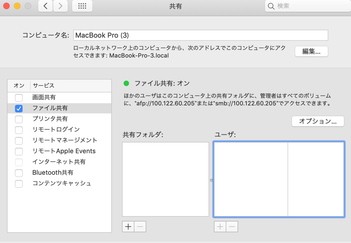 Mac同士 のファイル フォルダ共有方法 Iphone Ipad 共有ができない原因 Windows ラモlabo