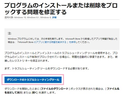 Itunes をアンインストールできない減員 対処法 Itunes64 Msiが見つからない ｐｃ ラモlabo
