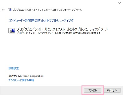 Itunes をアンインストールできない減員 対処法 Itunes64 Msiが見つからない ｐｃ ラモlabo