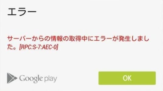 Lineミュージック でコインをチャージできない原因 対処法 スマホ アプリ ｐｃ ラモlabo