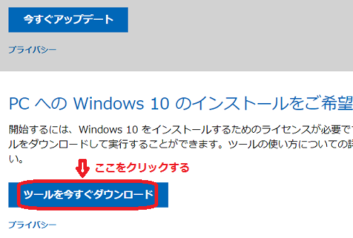 Iso のダウンロード方法 Windows10 pc Usb メディア変換 Dvd 注意点 ラモlabo Iso のダウンロード方法 Windows10 pc Usb メディア変換 Dvd 注意点 ラモlabo