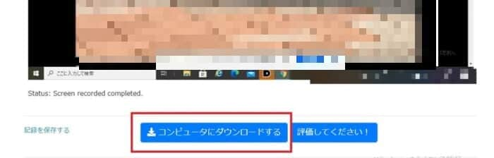 Tver で画面録画保存をする方法 スマホ ｐｃ Iphone Android ソフト アプリ 無料 ラモlabo