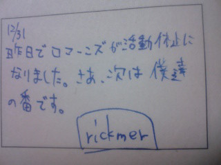 f:id:rickmer_rickmers:20090101223255j:image f:id:rickmer_rickmers:20090101223255j:image