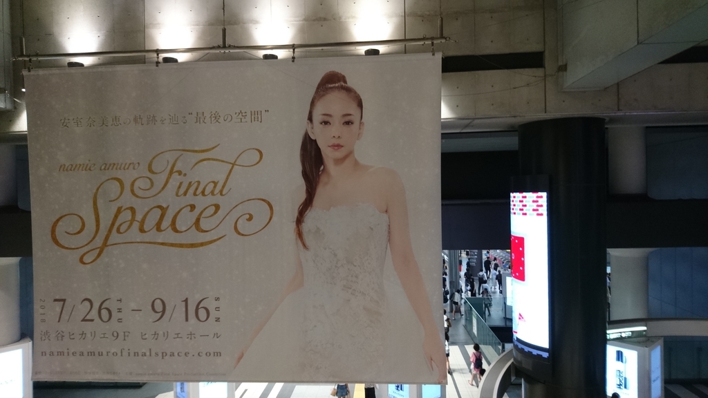 安室奈美恵　Final Space Amazon.co.jp: 安室奈美恵 Final Space 会場限定 ポスター