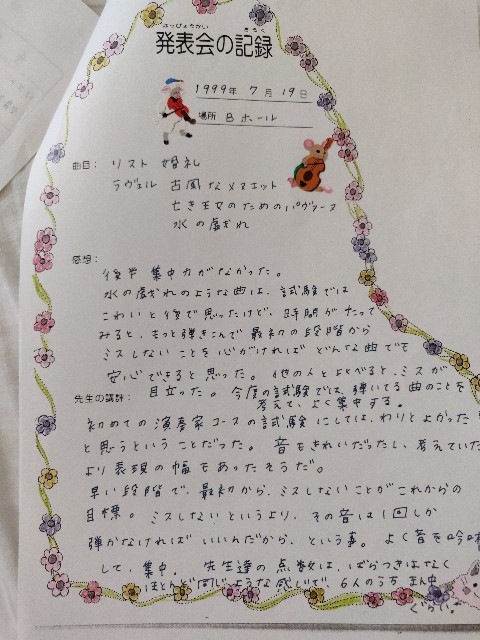 f:id:rico_log:20200626045045j:image