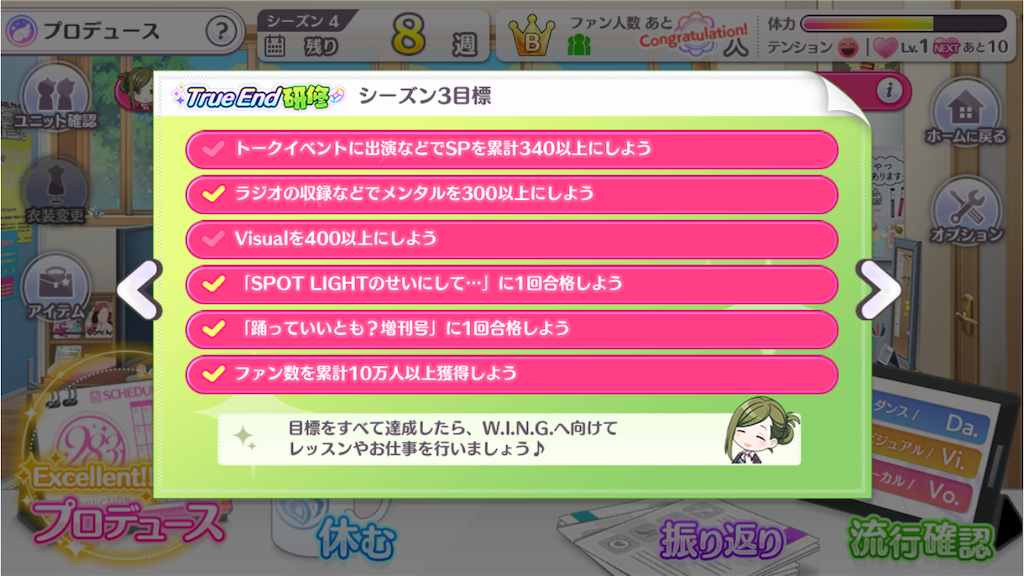 シャニマス 研修行動メモ ゲームぷれいめも