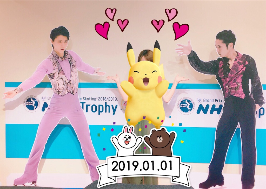 f:id:riconu:20190101173937j:image